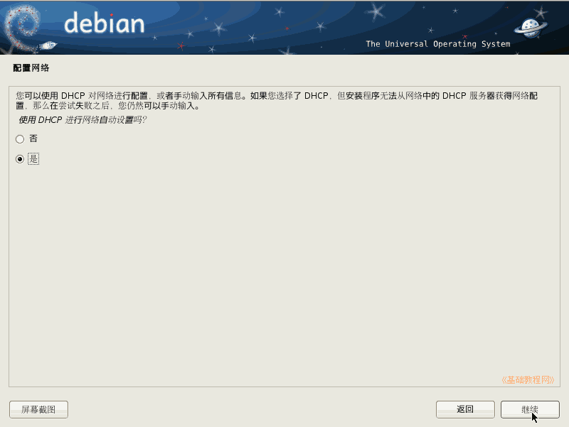 c3dhcp.png