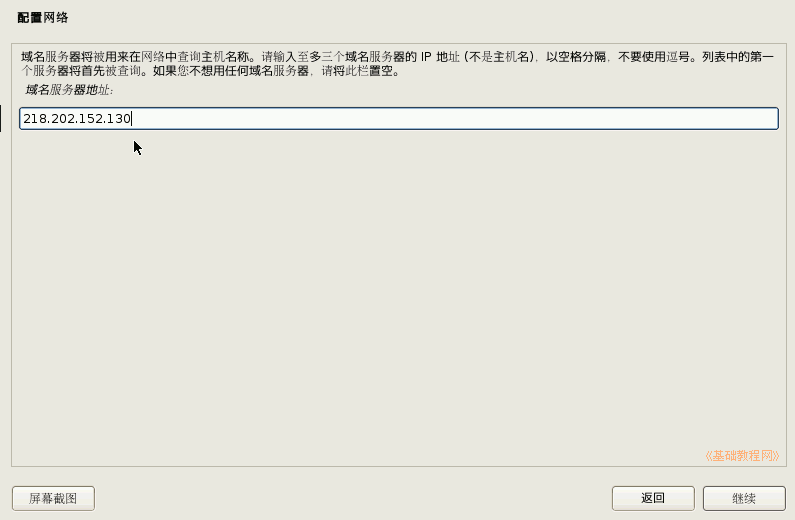c9dns.png