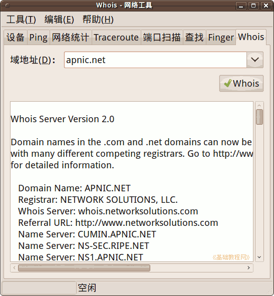 a7whois.png