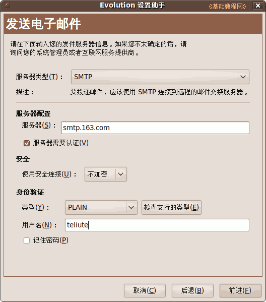 a7smtp.png