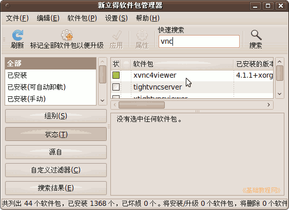 a3xvnc.png