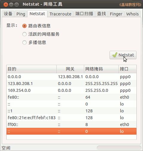 a3netstat.png