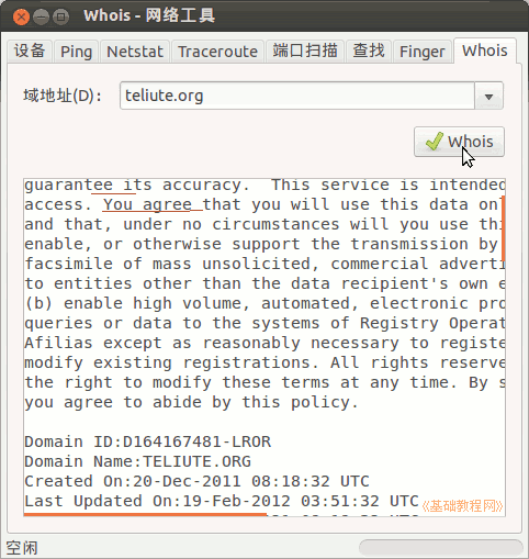 a6whois.png