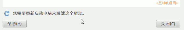 a4restart.png