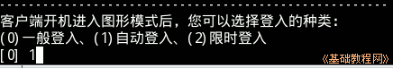 c2login.png