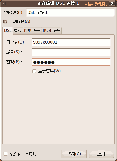 c7dsl.png