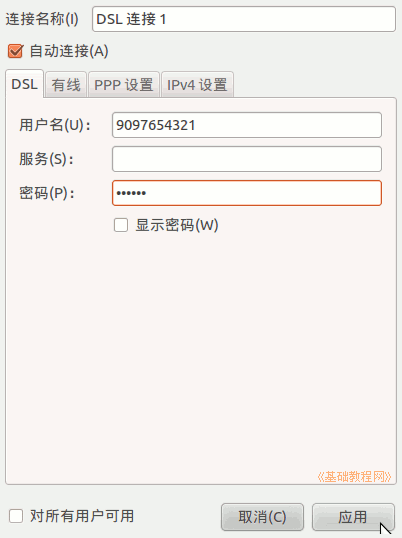 c5dsl.png