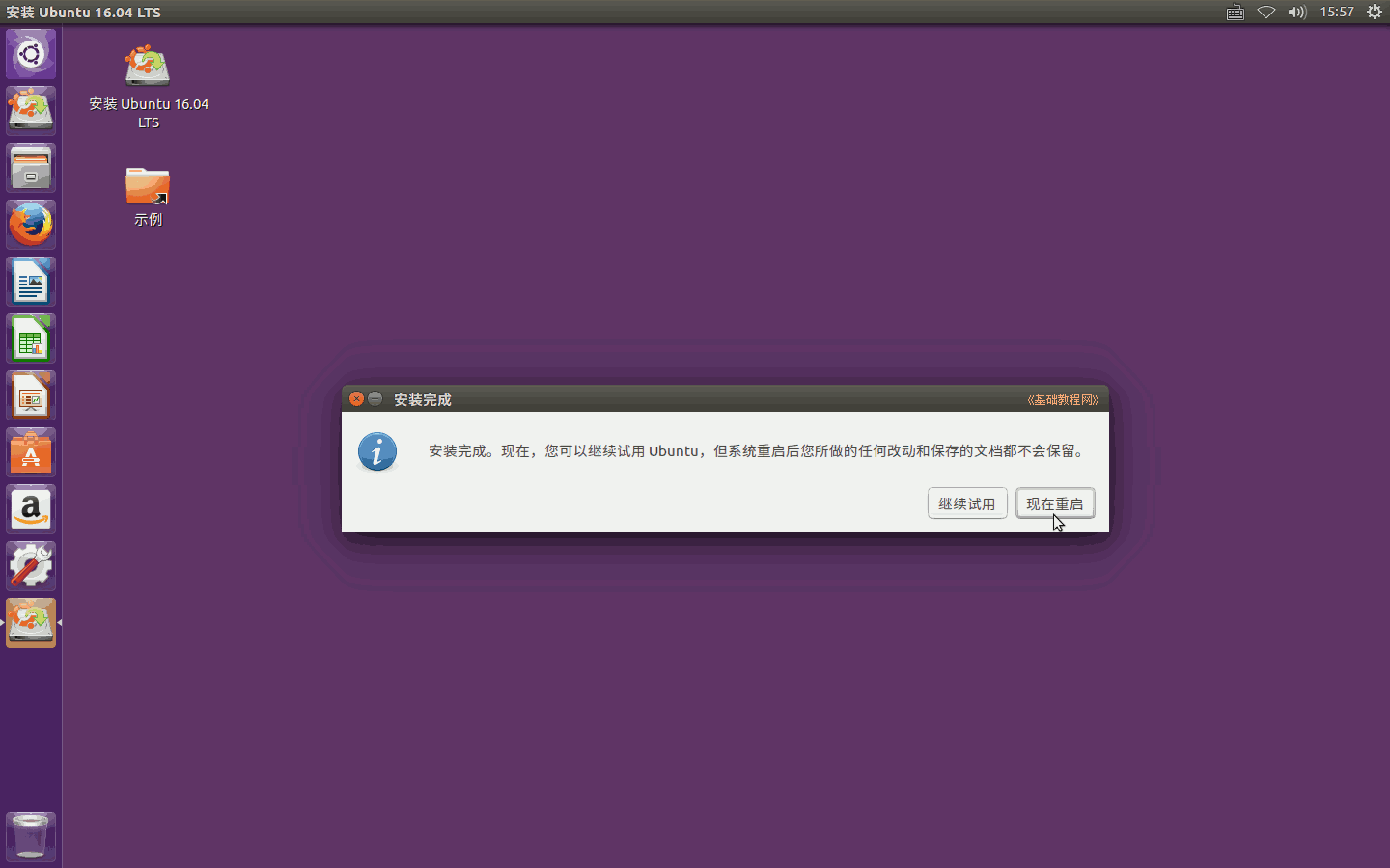 b12restart.png