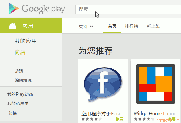 a6gplay.png