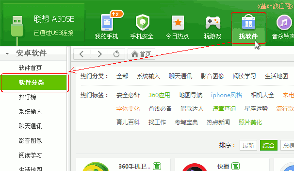 a6software.png