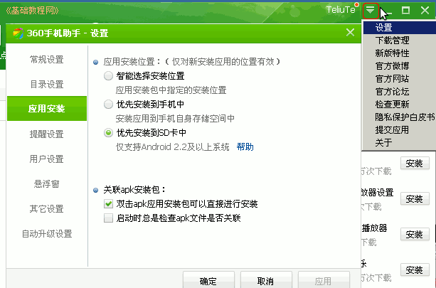 a8option.png