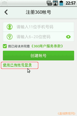 f4login.png
