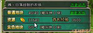 a3farm.jpg