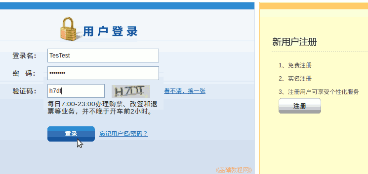 a3login.png