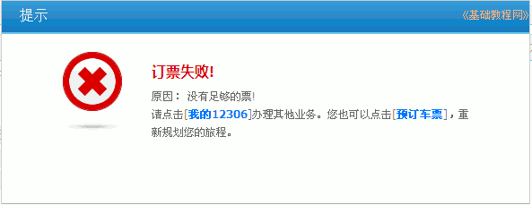 c13fail.png