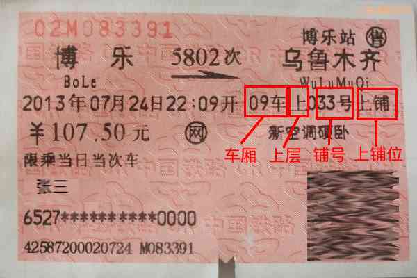 c7ticket.jpg