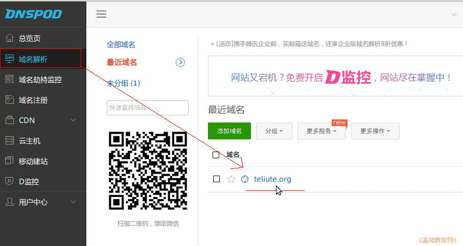 a8dns.png