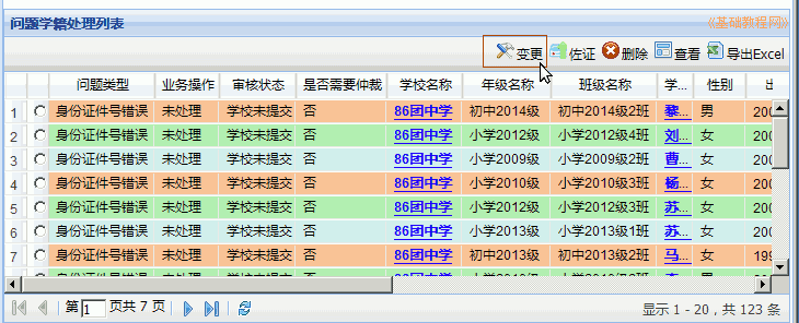 b1list.png