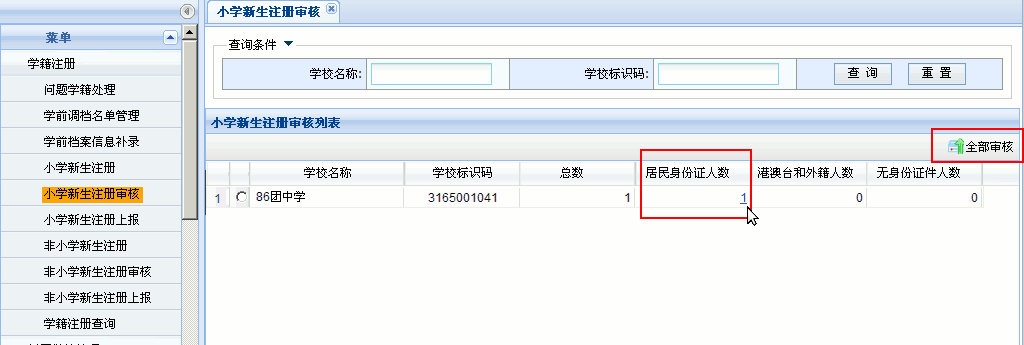 a5query.png