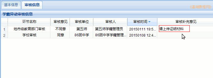 aa11info.png