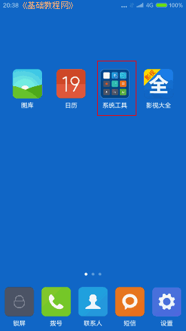 a4tools.png